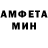 Амфетамин Розовый Hasmik Ogannisyan