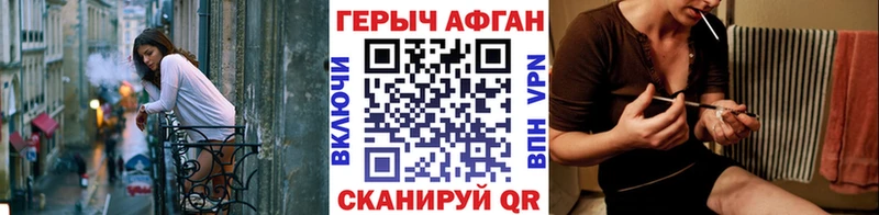 Купить где  Бирюч  Героин Heroin 