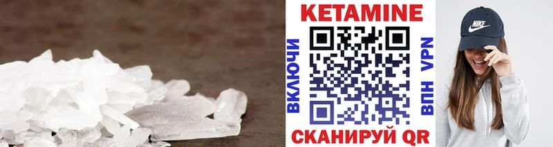 Купить  Бирюч  КЕТАМИН ketamine 