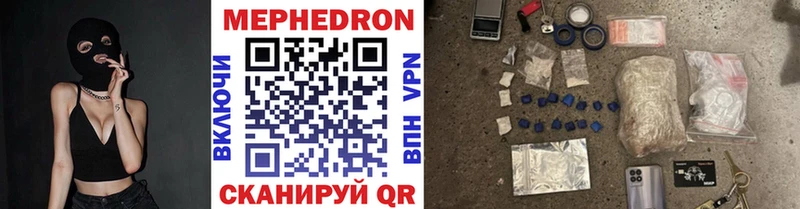 МЕФ кристаллы  Купить  Бирюч 