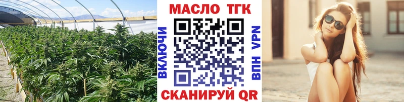 Купить закладки  Бирюч  ТГК THC oil 